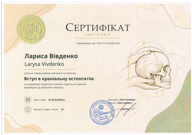 Сертификат №527